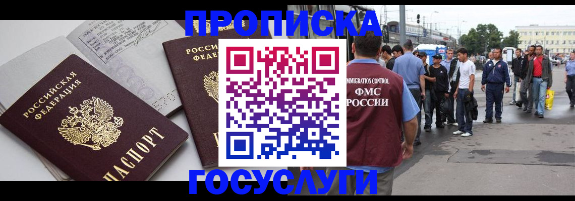 временная регистрация в квартире в Петропавловске-Камчатском
