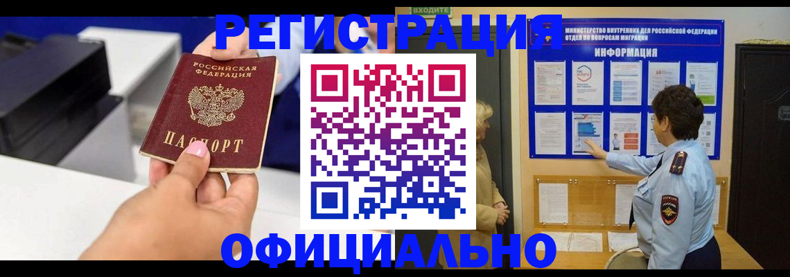 прописка иностранных граждан в Петропавловске-Камчатском