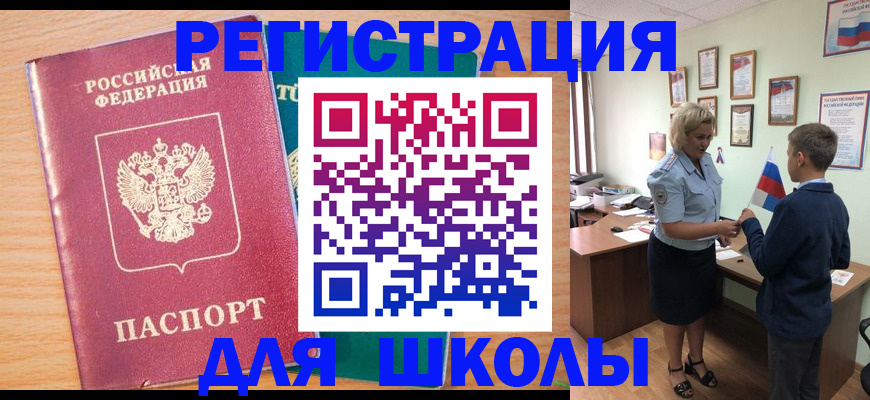 найти адрес прописки в Петропавловске-Камчатском