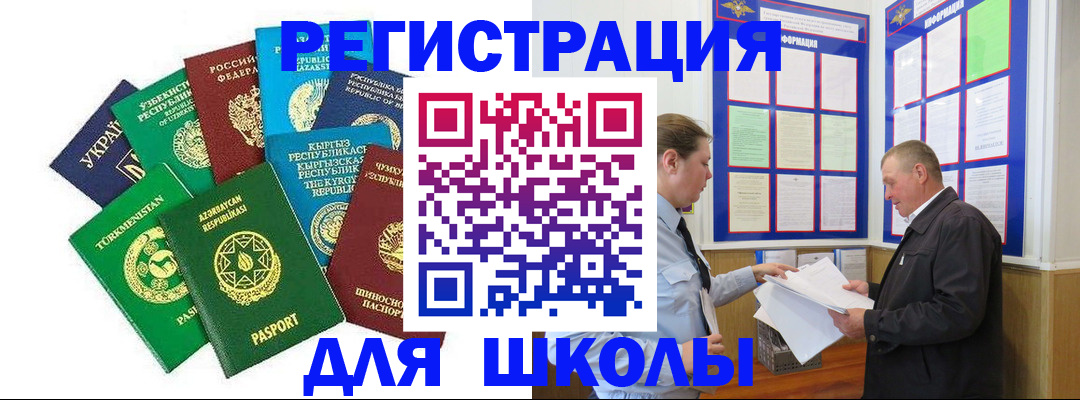 прописка от собственника в Петропавловске-Камчатском