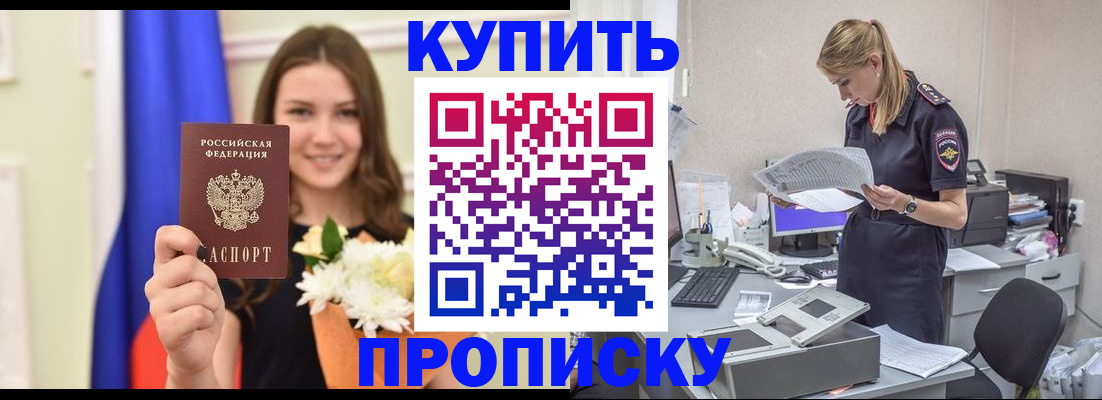 временная регистрация в квартире в Петропавловске-Камчатском