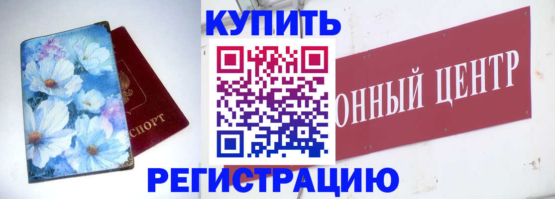 прописка иностранных граждан в Петропавловске-Камчатском